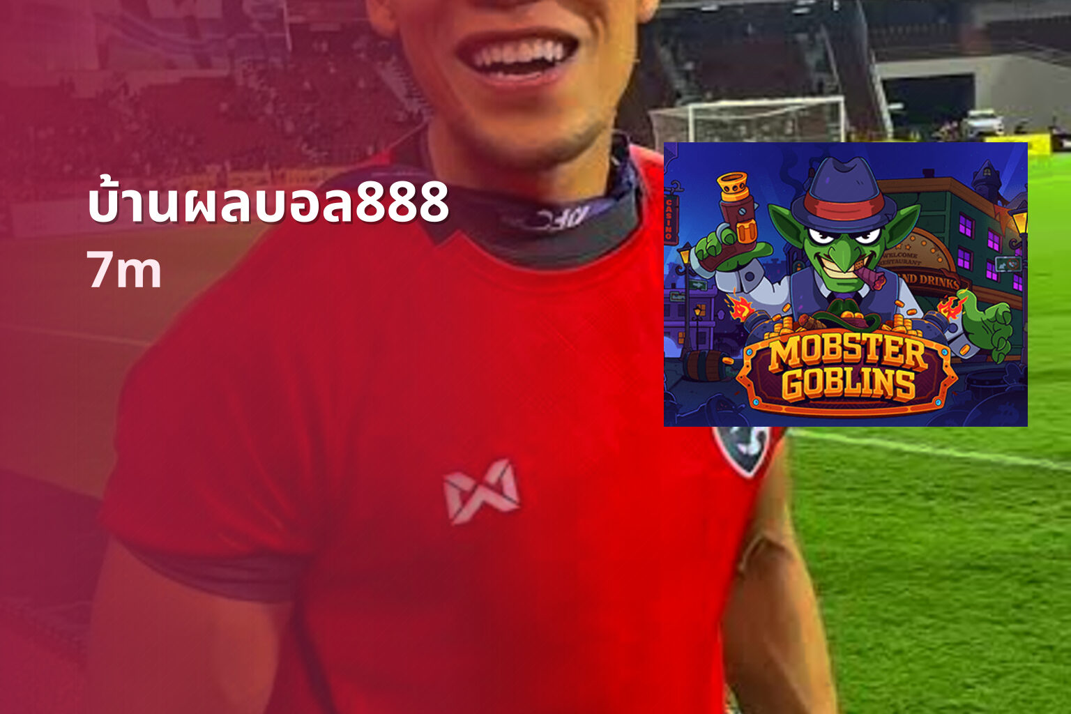 บ้านผลบอล888 7m