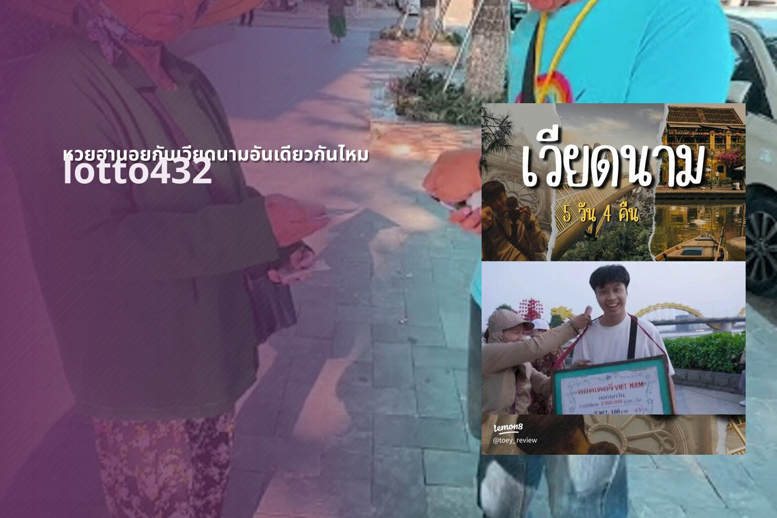 หวยฮานอยกับเวียดนามอันเดียวกันไหม - Is Hanoi lottery the same as Vietnam lottery?