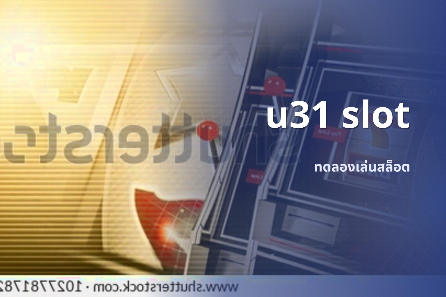 u31 slot - online gaming platform
