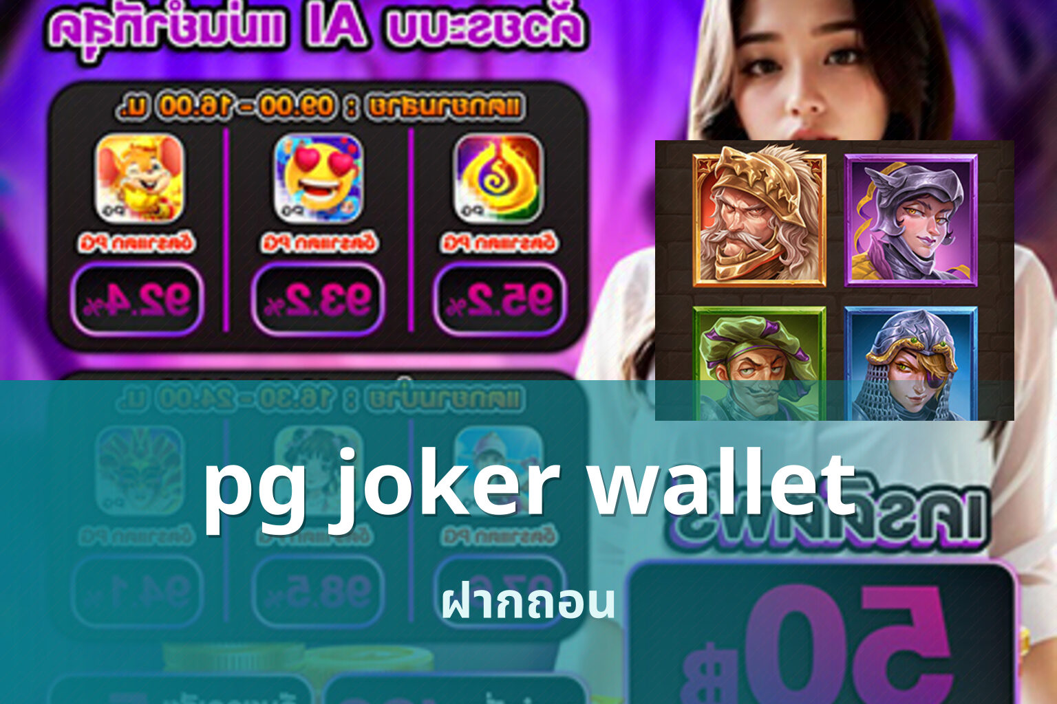 pg joker wallet - payment service