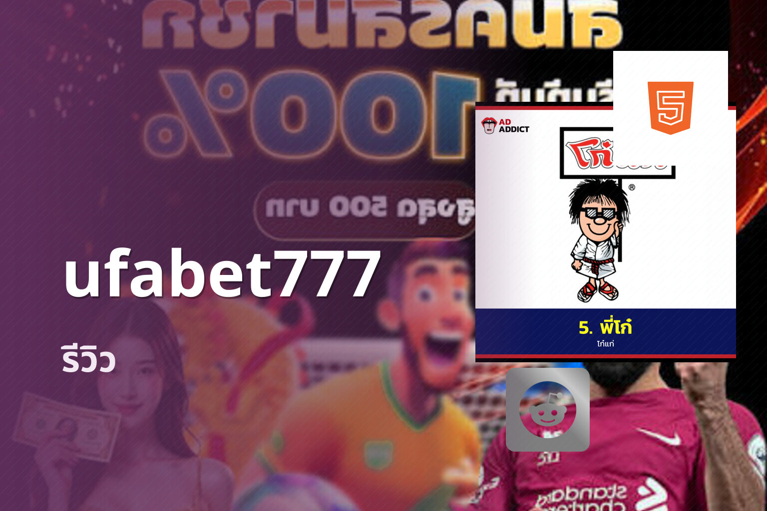 ufabet777 รีวิว
