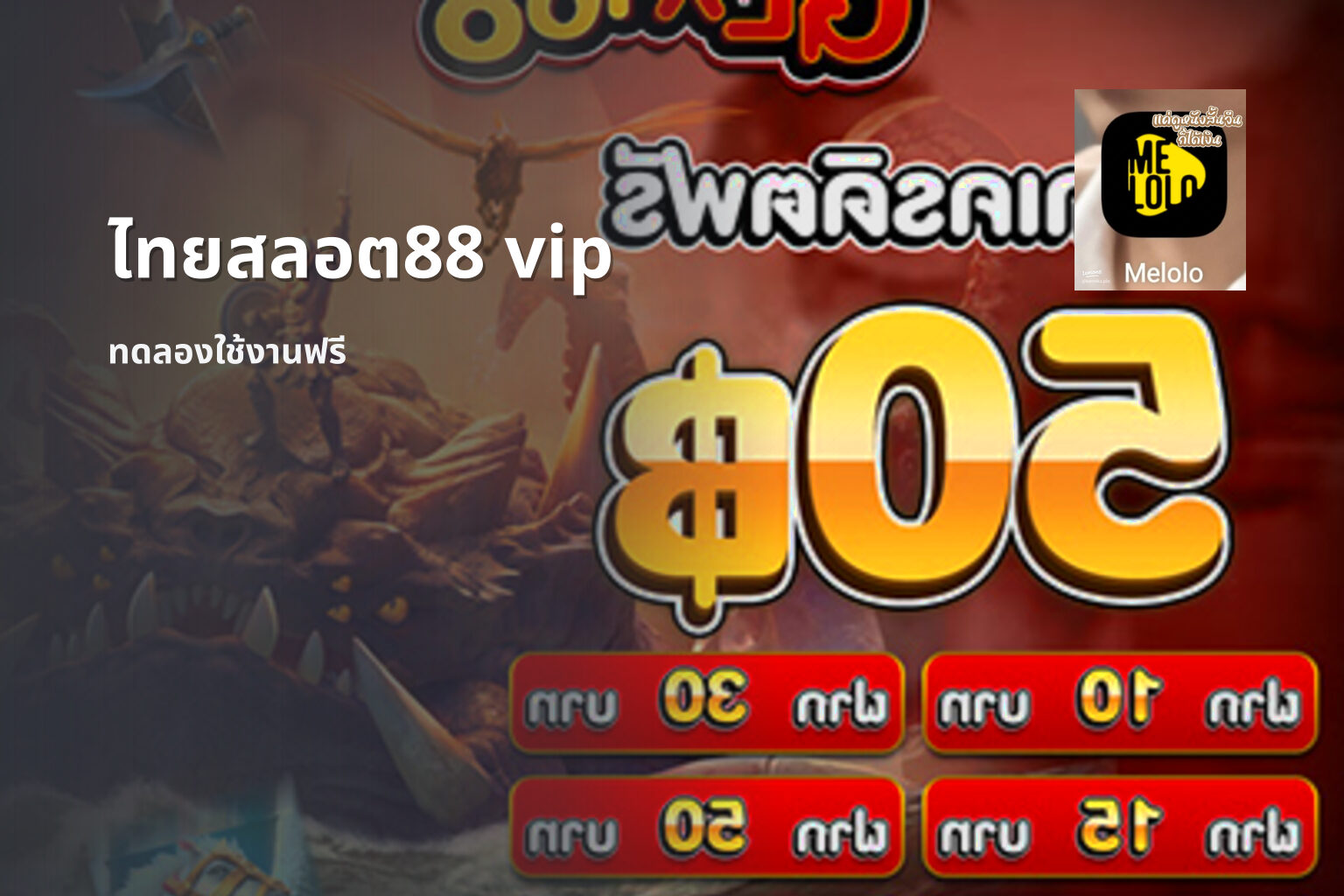 ไทยสลอต88 vip - online gaming platform