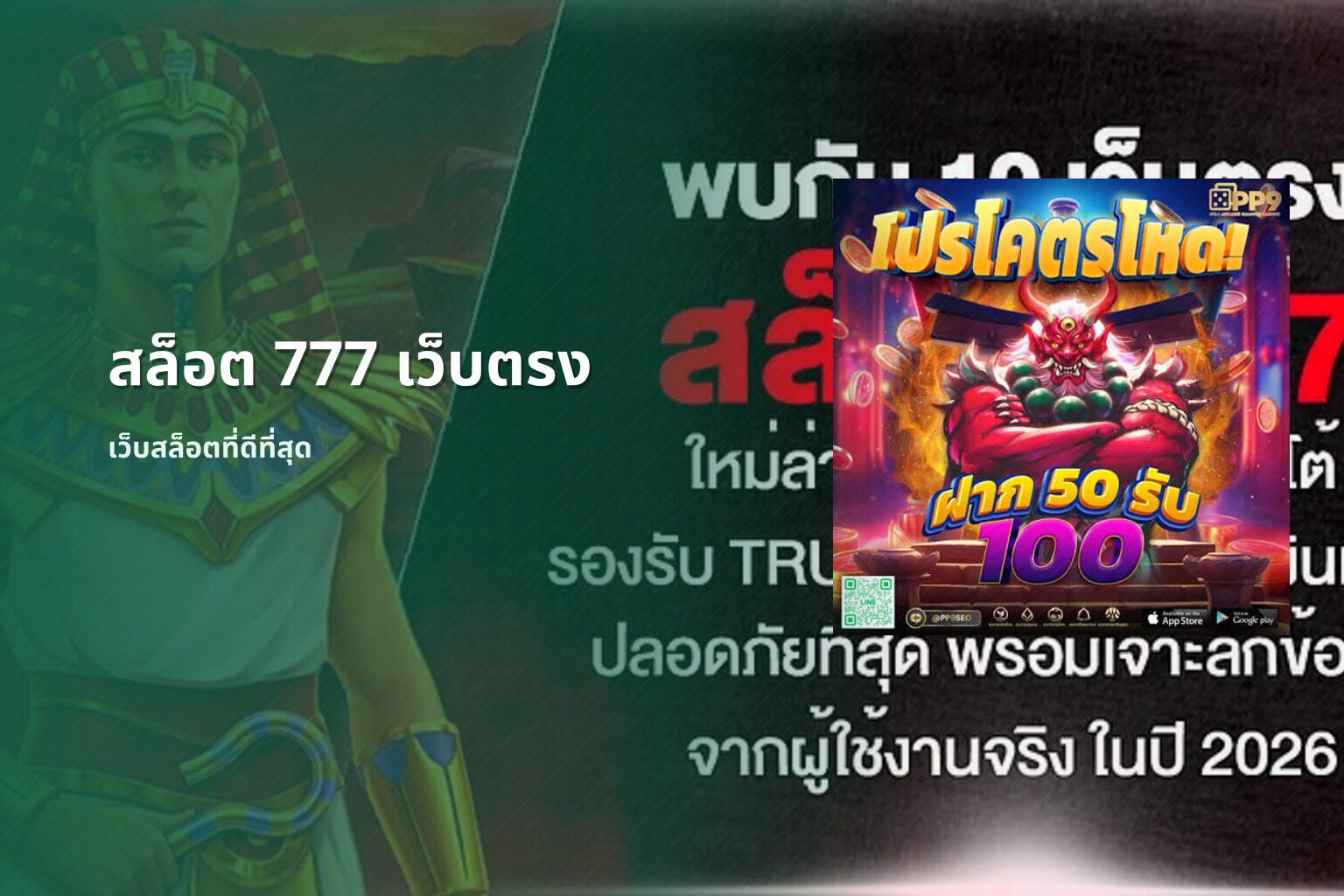 สล็อต 777 เว็บตรง - online slot service