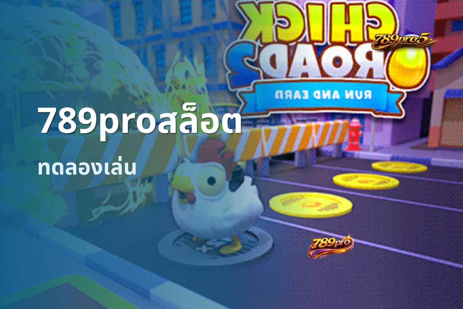 789proสล็อต - 789pro slot games