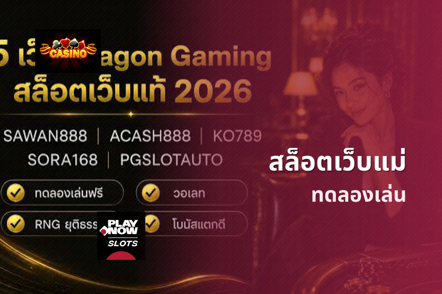 สล็อตเว็บแม่ - online gaming platform