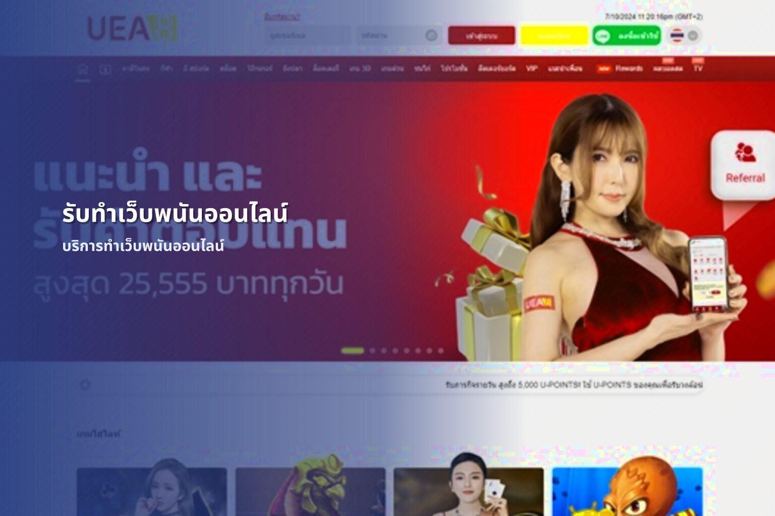 รับทําเว็บพนันออนไลน์ บริการทำเว็บพนันออนไลน์
