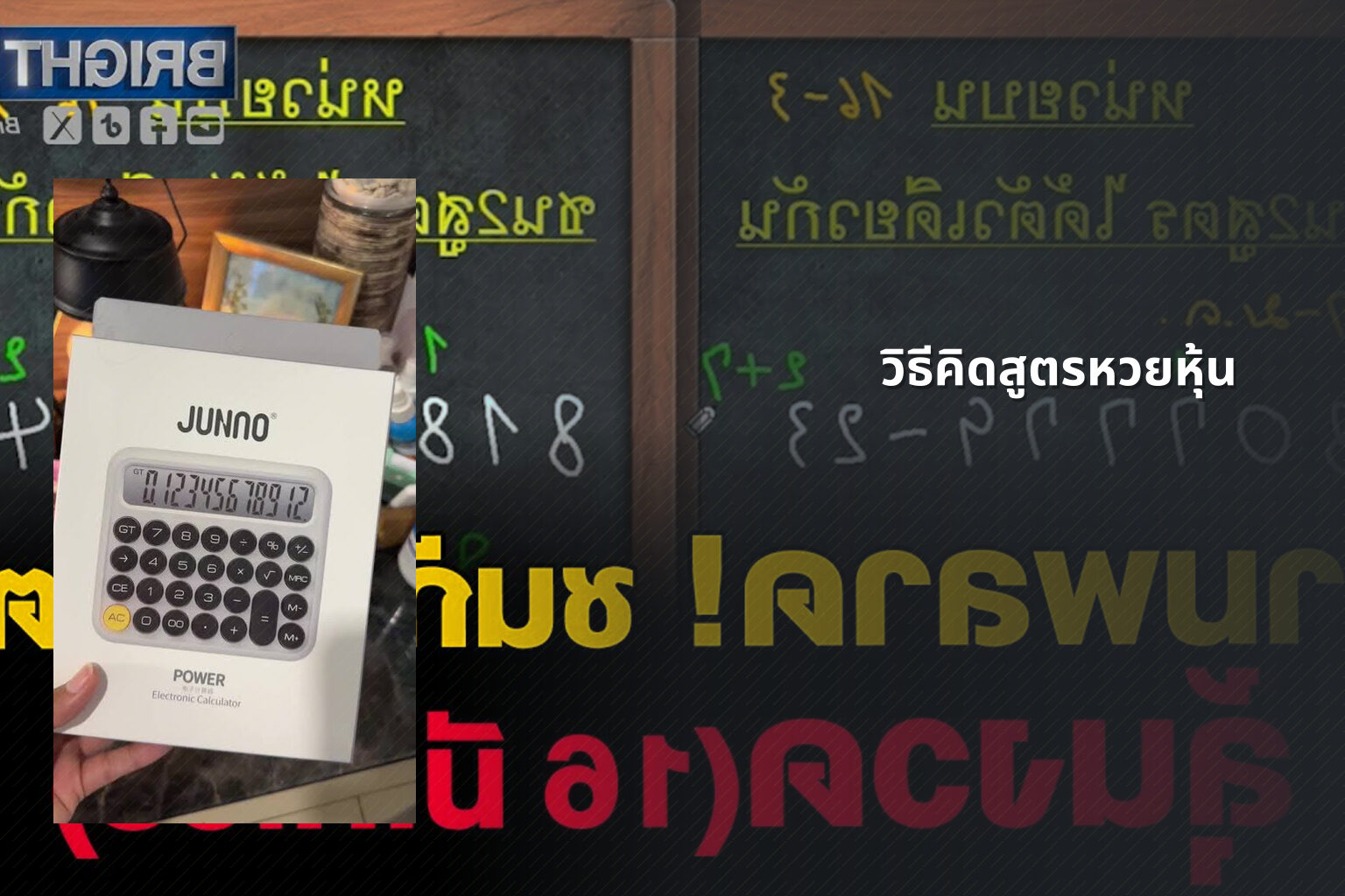 วิธีคิดสูตรหวยหุ้น - หวยหุ้น