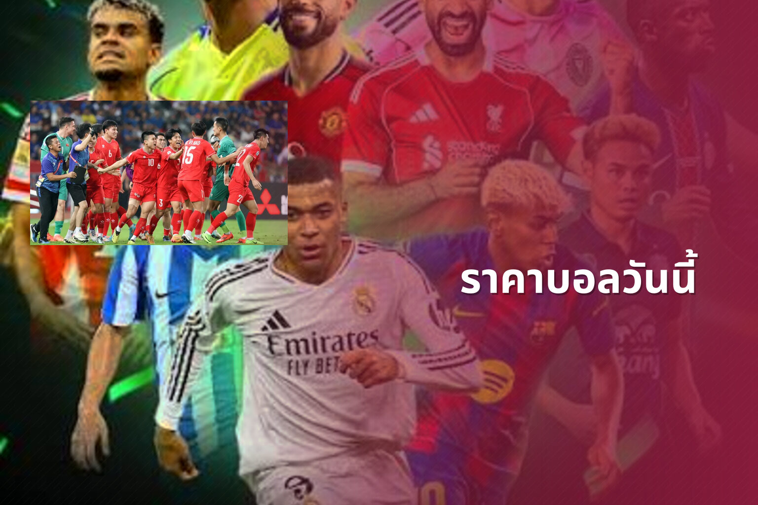 ราคาบอลวันนี้ - sports odds
