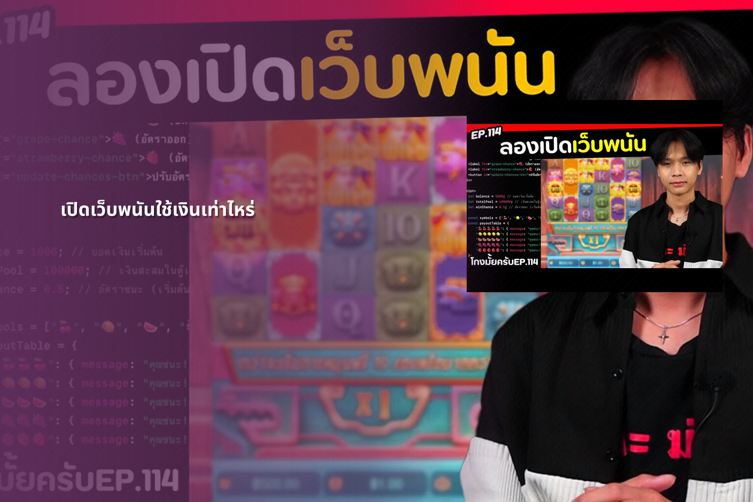 เปิดเว็บพนันใช้เงินเท่าไหร่ - cost to open a gambling website