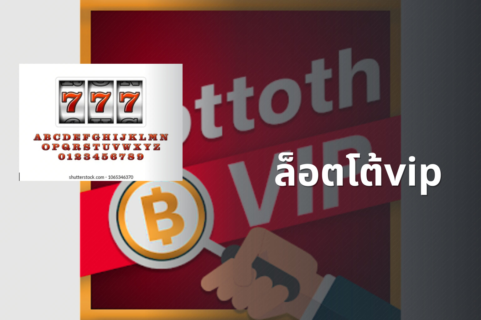 ล็อตโต้vip - lottery services
