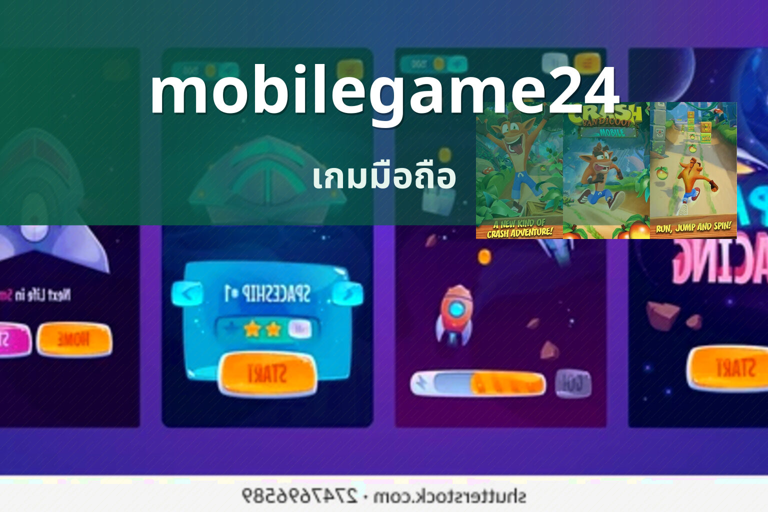 mobilegame24 เกมมือถือ