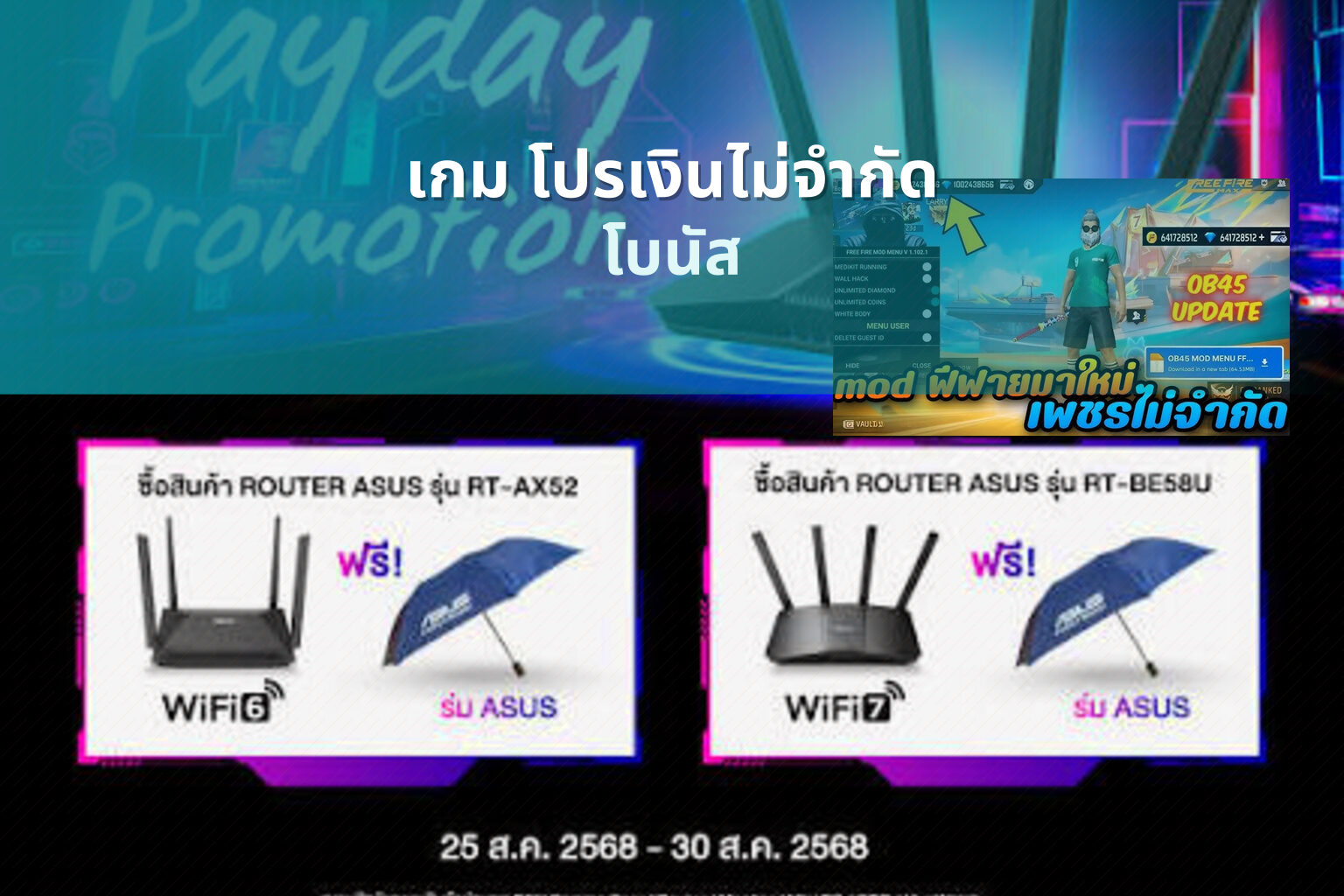 เกม โปรเงินไม่จํากัด - gaming promotions