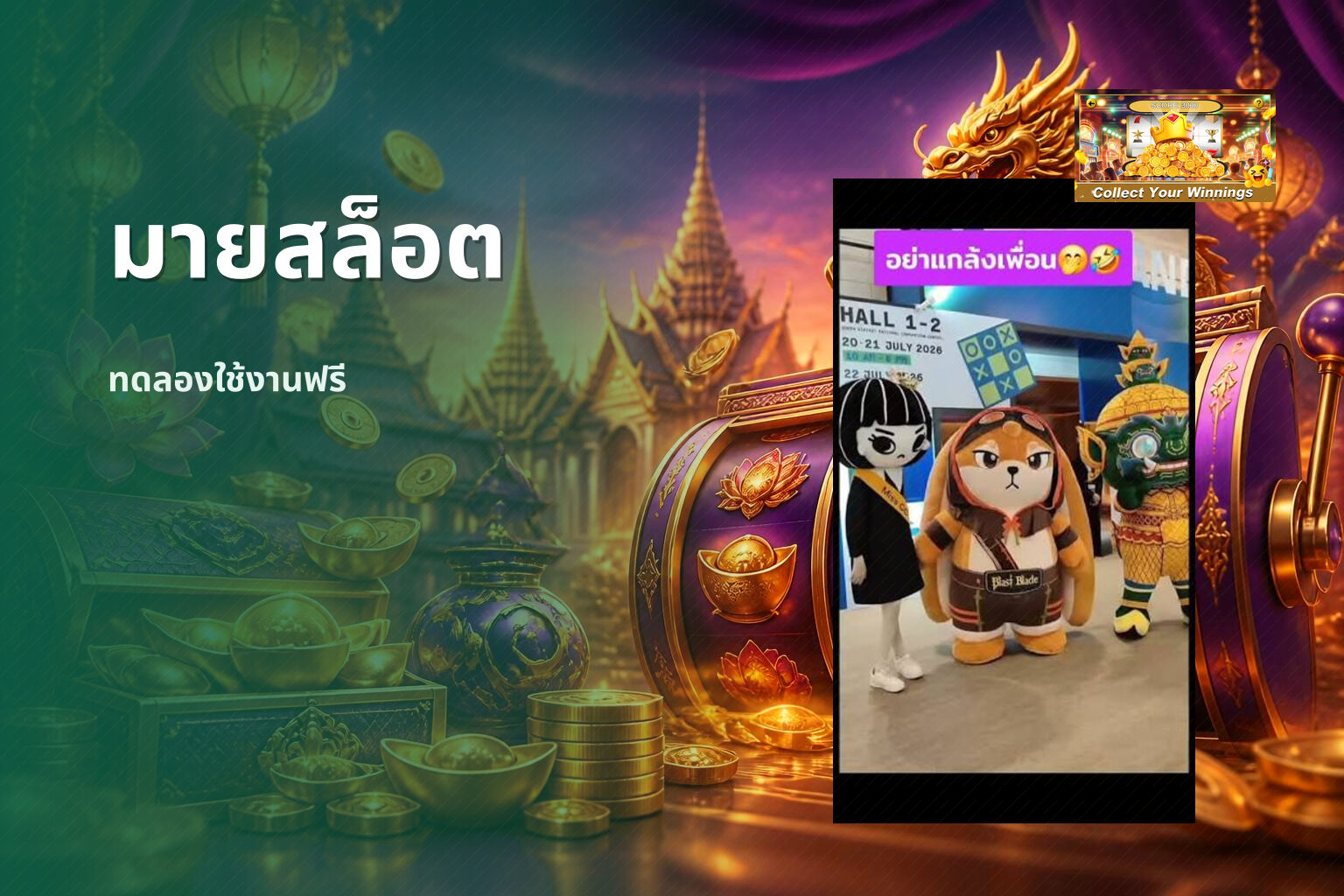 มายสล็อต - online gaming platform
