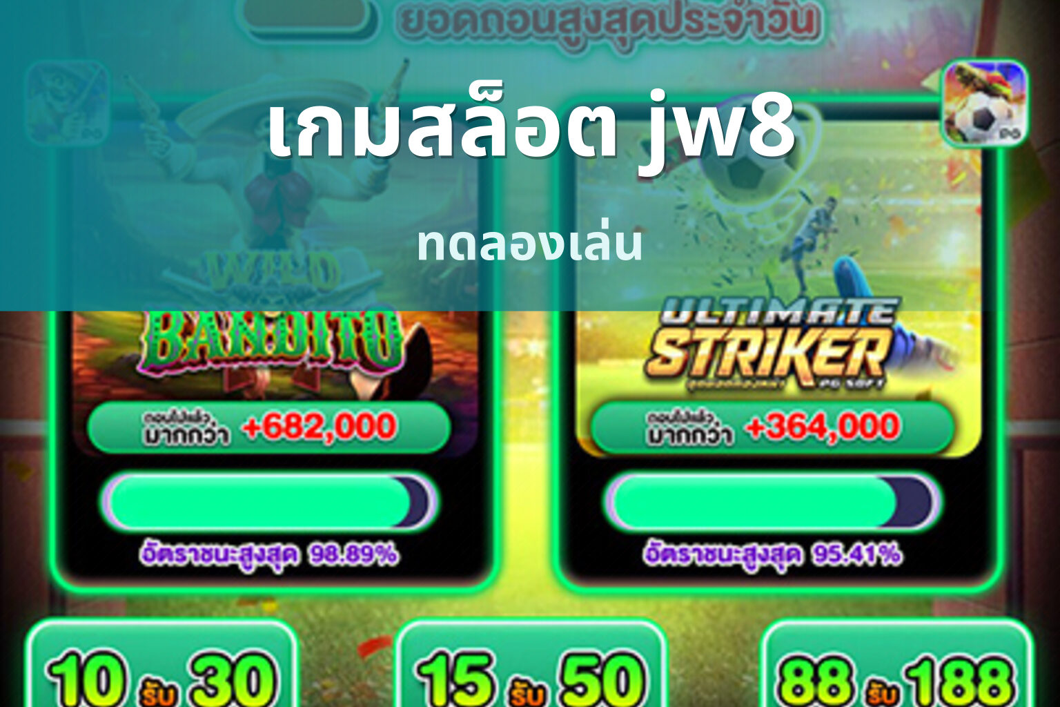 เกมสล็อต jw8 - online gaming platform