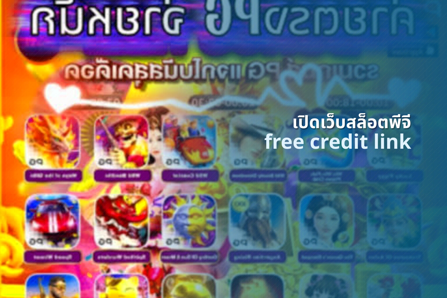 เปิดเว็บสล็อตพีจี free credit link