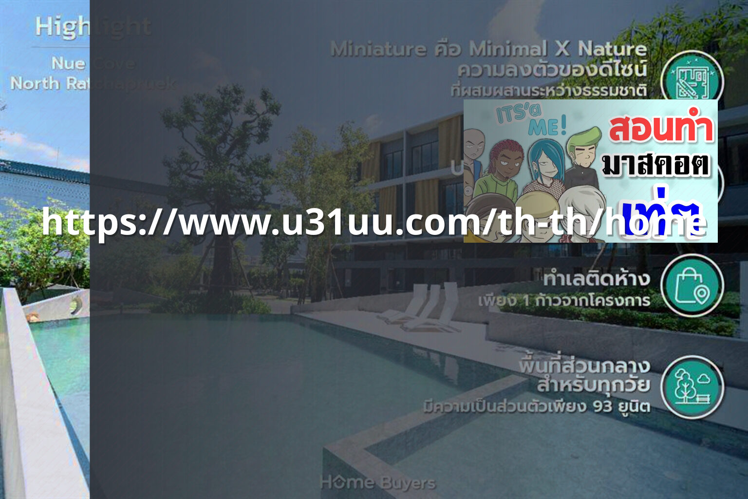 https://www.u31uu.com/th-th/home - website access
