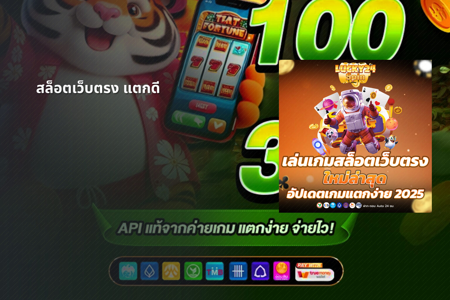 สล็อตเว็บตรง แตกดี - high payout slots