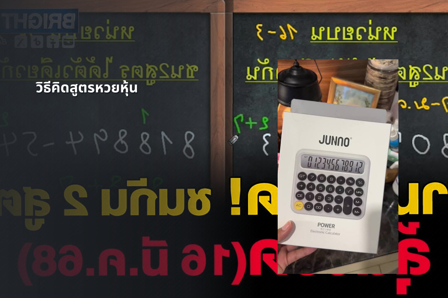 วิธีคิดสูตรหวยหุ้น - หวยหุ้น