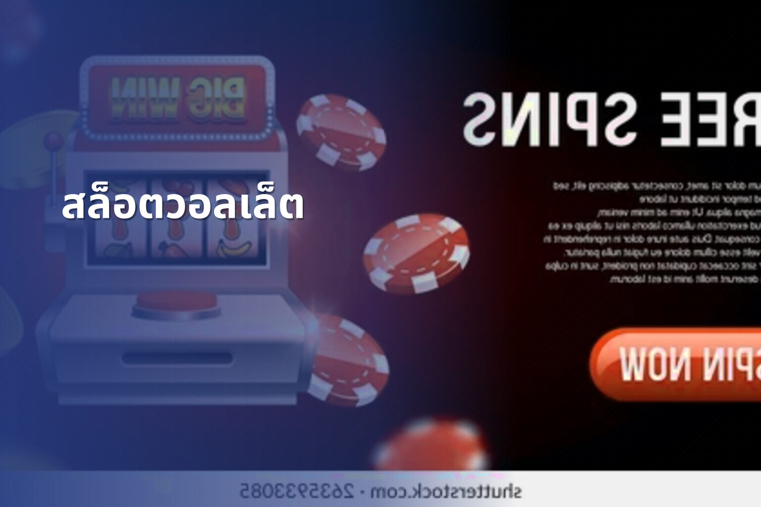 สล็อตวอลเล็ต - wallet slots