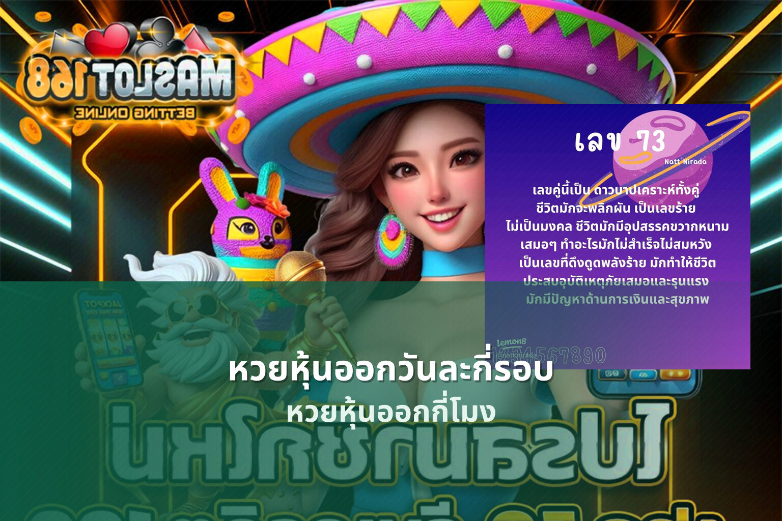 หวยหุ้นออกวันละกี่รอบ หวยหุ้นออกกี่โมง