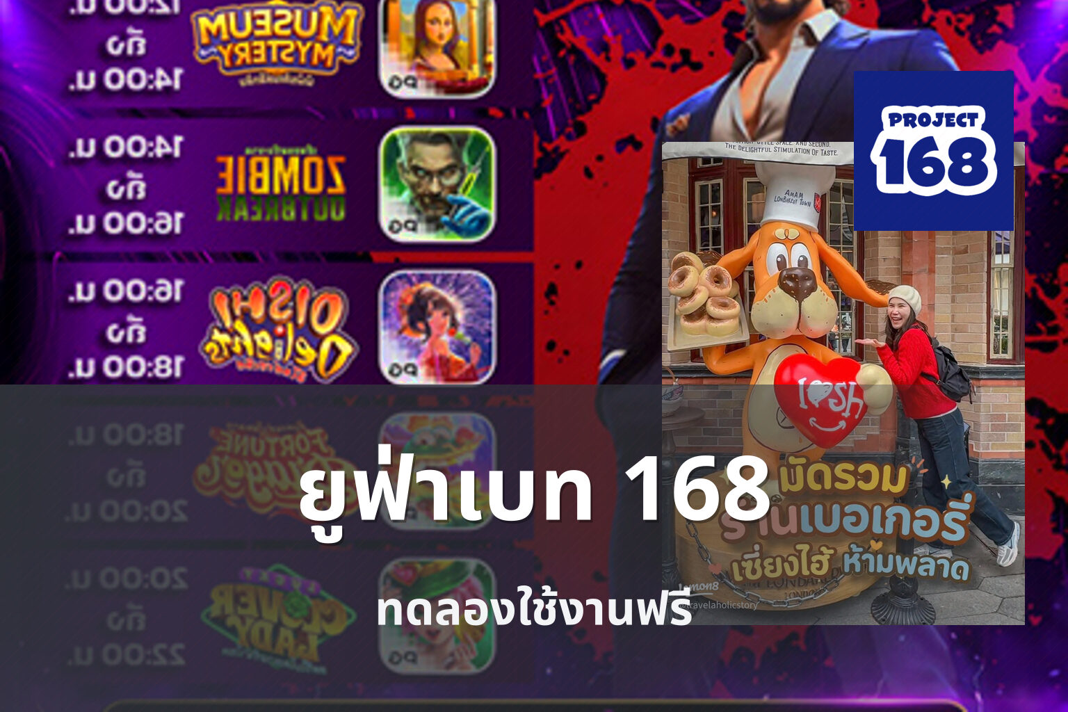 ยูฟ่าเบท 168 - online betting platform