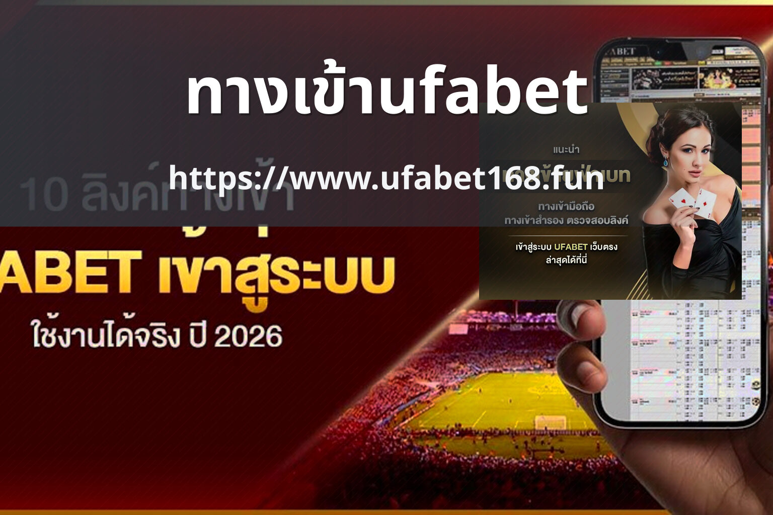 ทางเข้าufabet - ufabet access