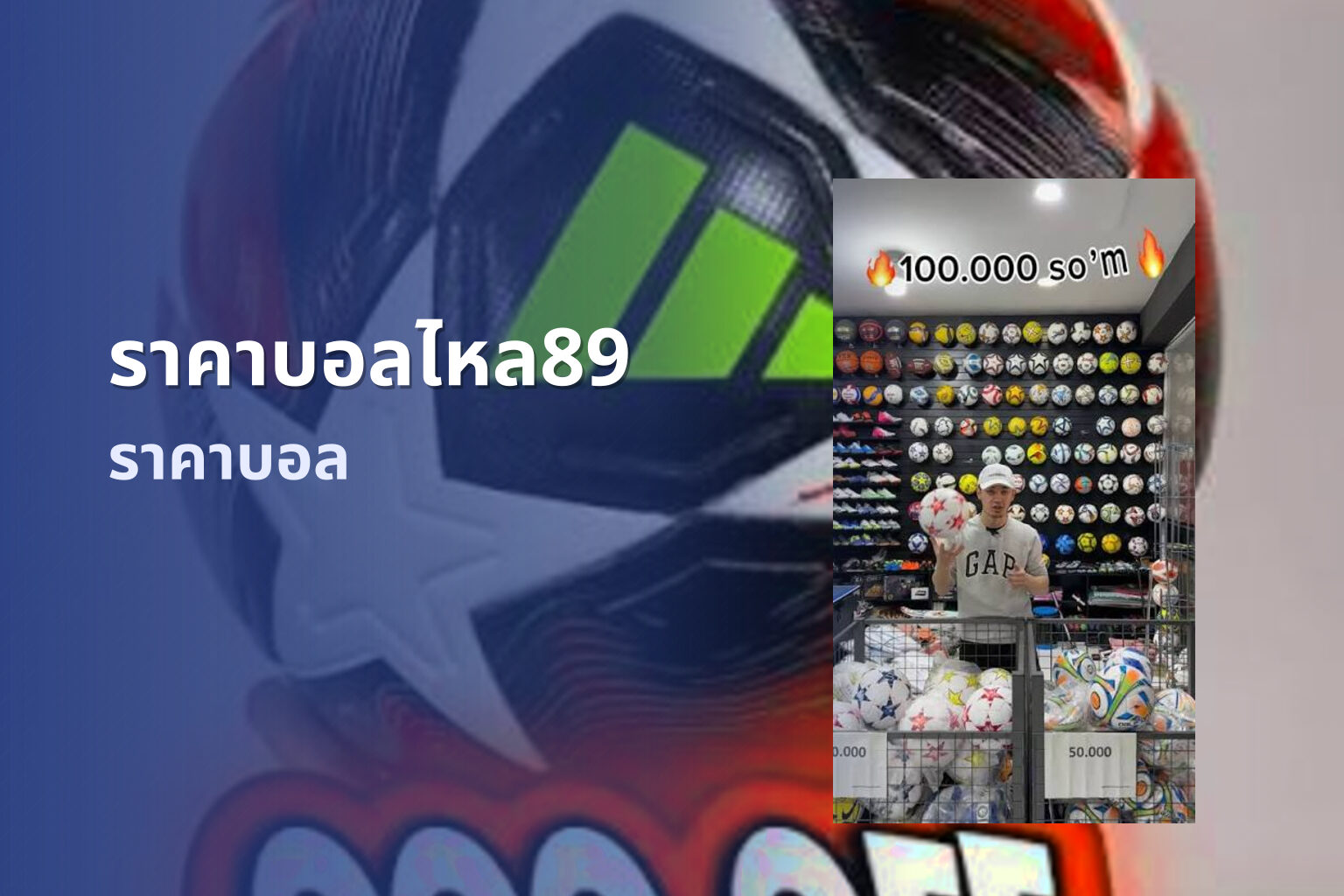 ราคาบอลไหล89 - football odds