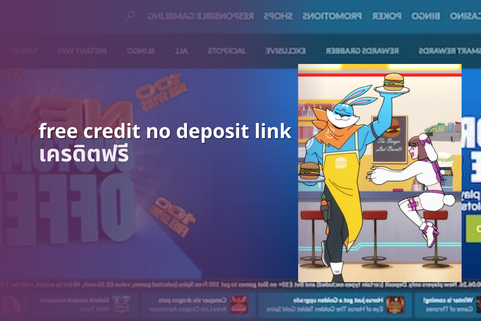 free credit no deposit link - online gaming promotion