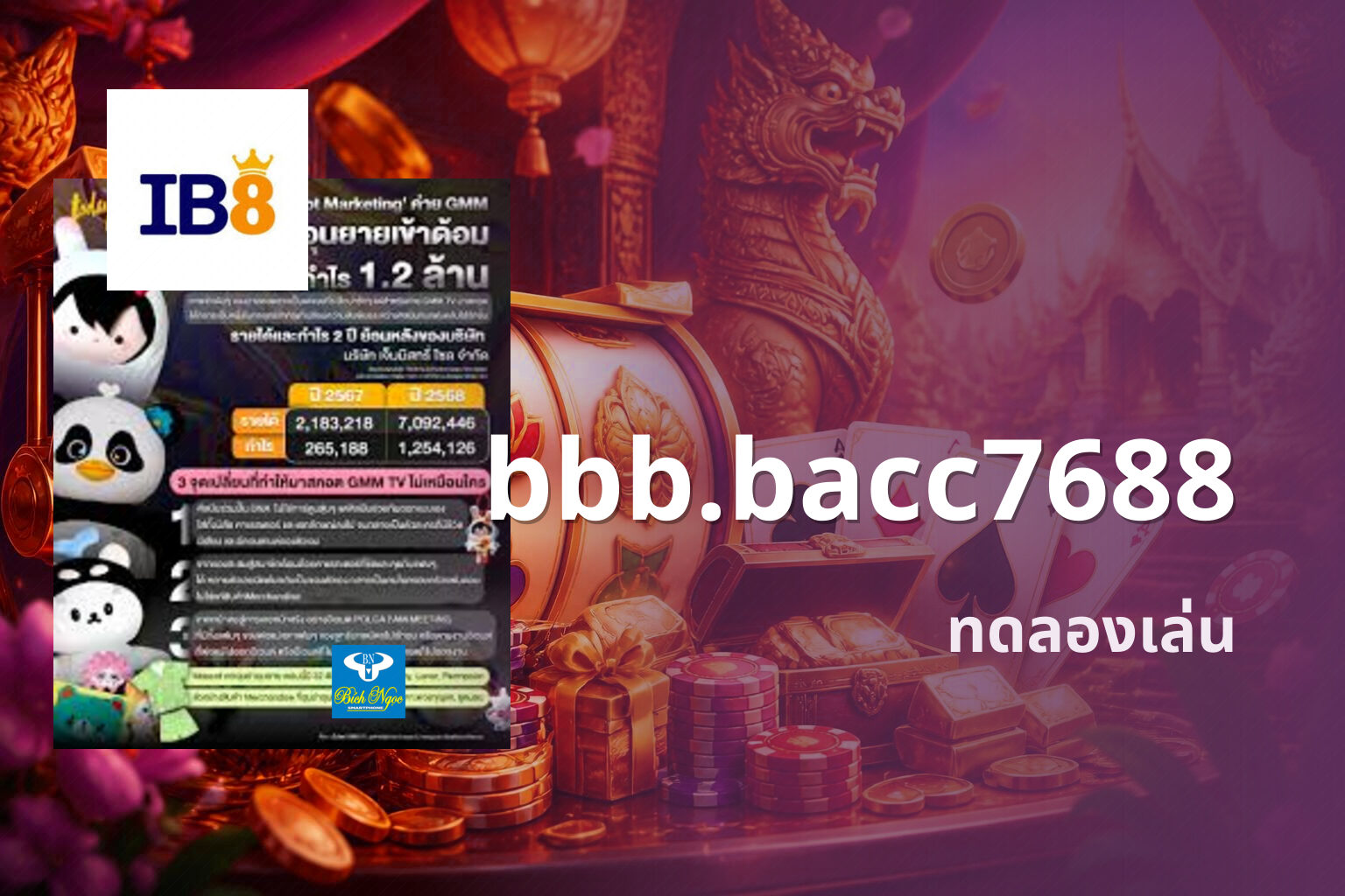 bbb.bacc7688 ทดลองเล่น