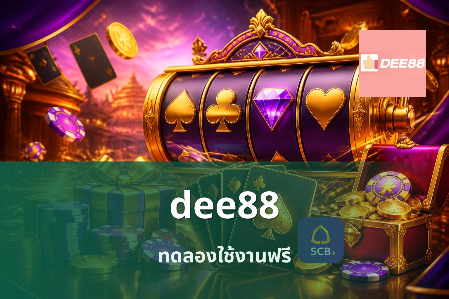 dee88 - online gaming platform