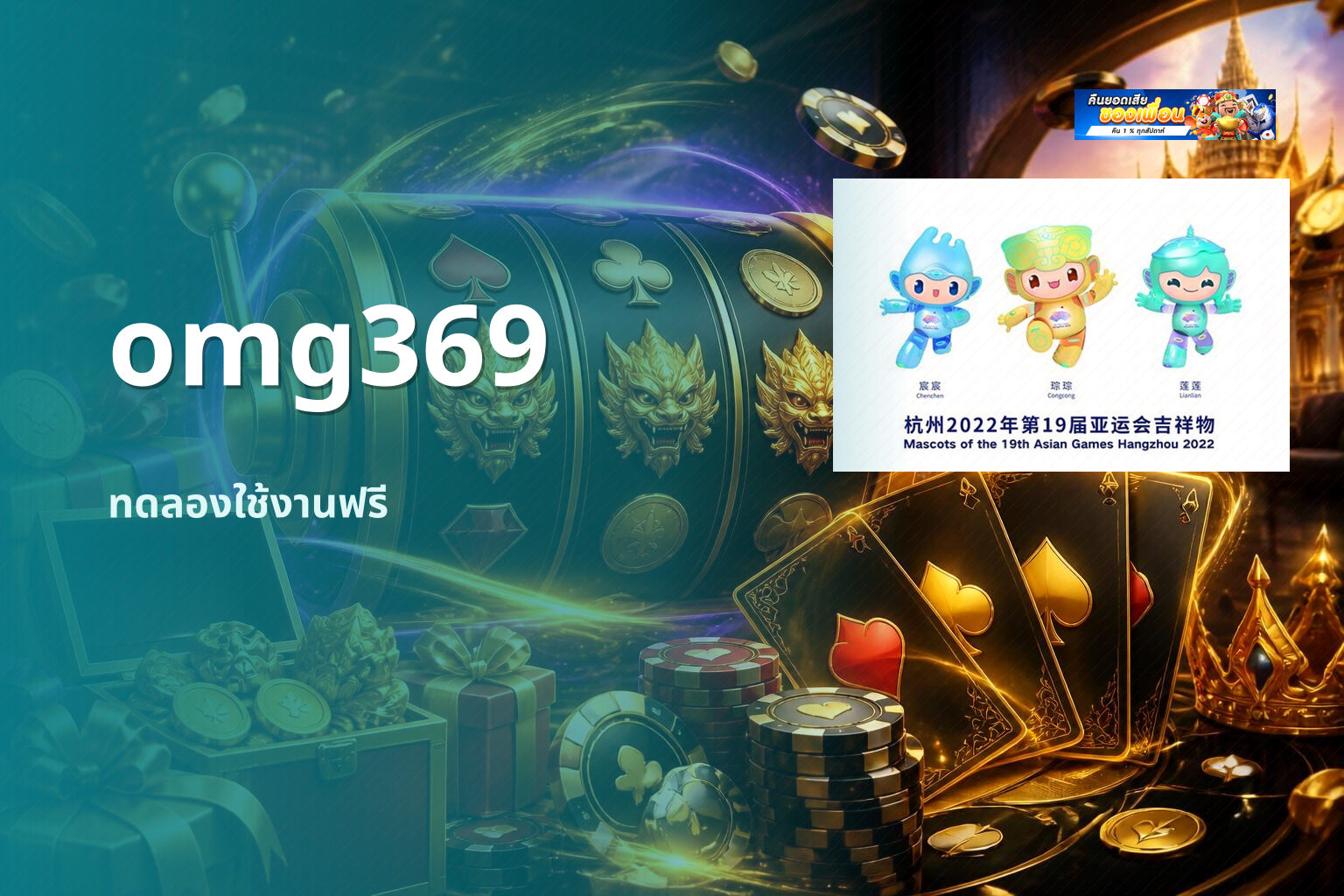 omg369 - online gaming platform