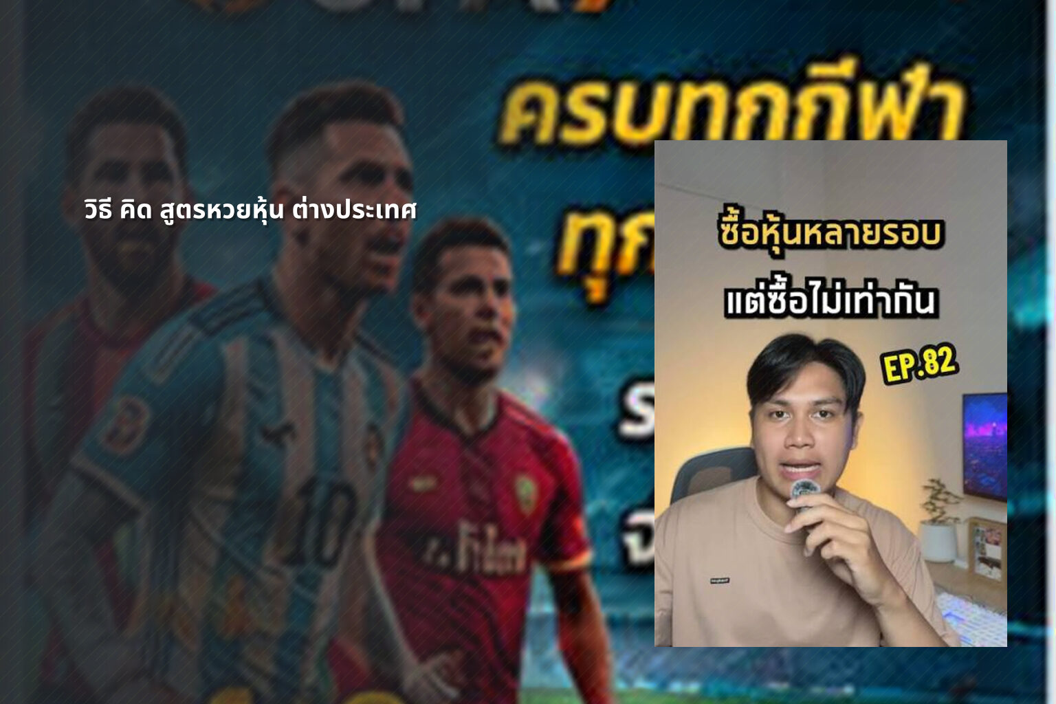 วิธี คิด สูตรหวยหุ้น ต่างประเทศ - หวยหุ้น