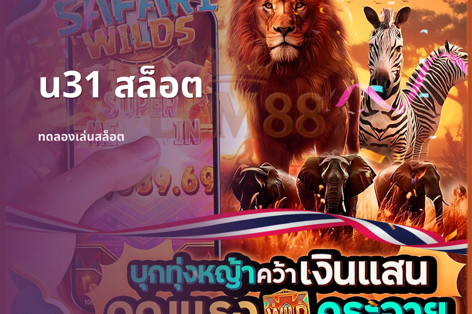 u31 สล็อต - online gaming platform