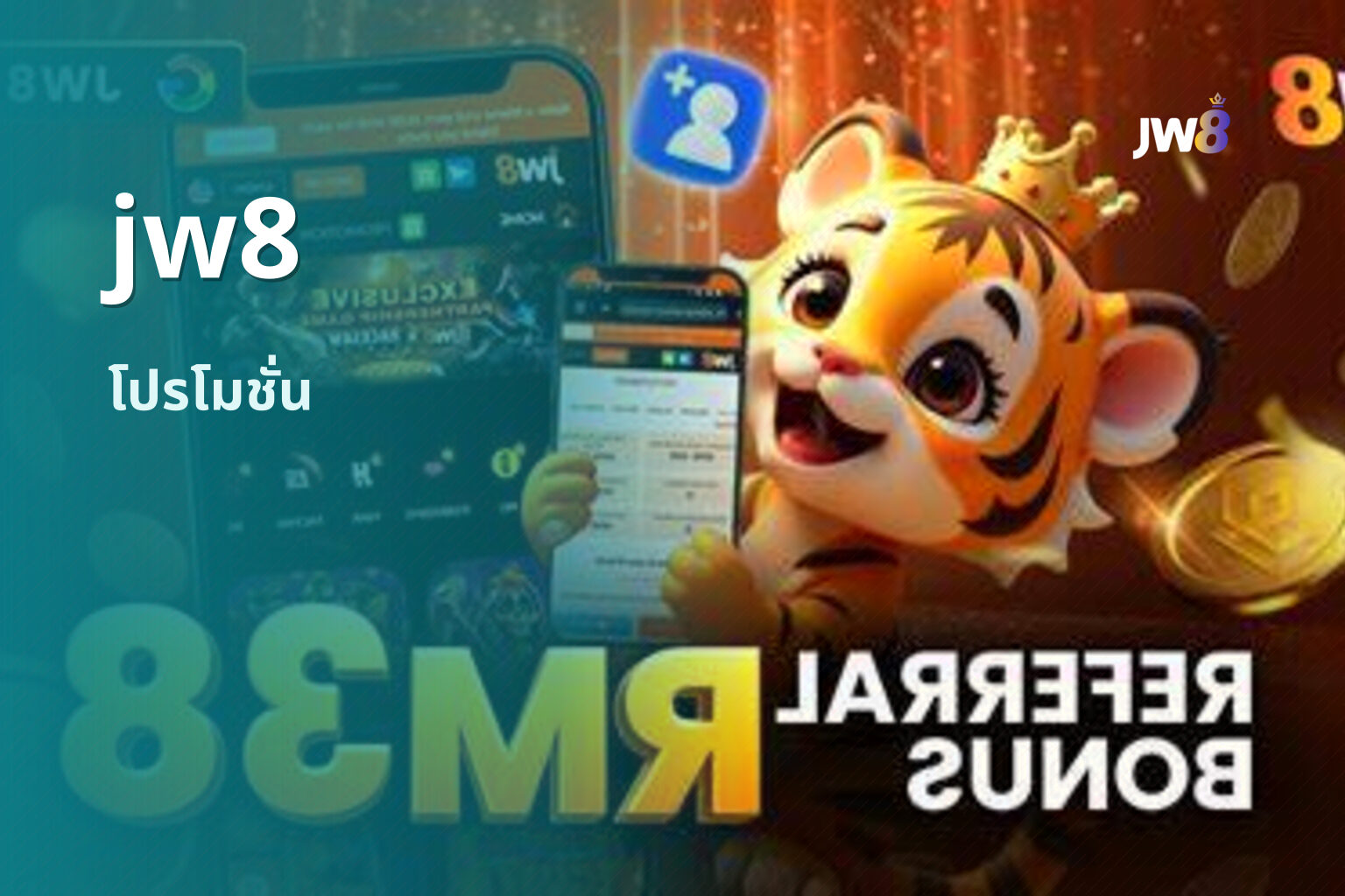 jw8 โปรโมชั่น