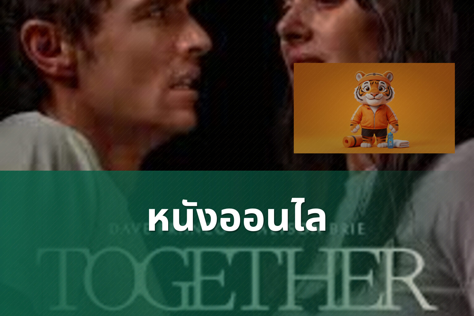 หนังออนไล - online movies