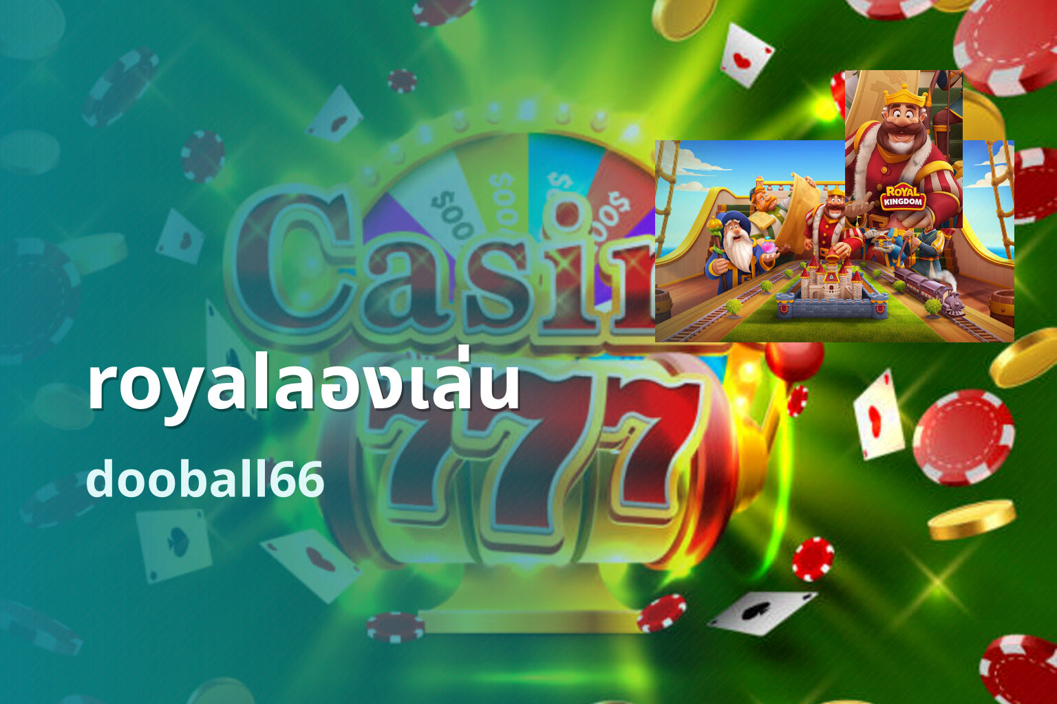royalลองเล่น - online gaming platform