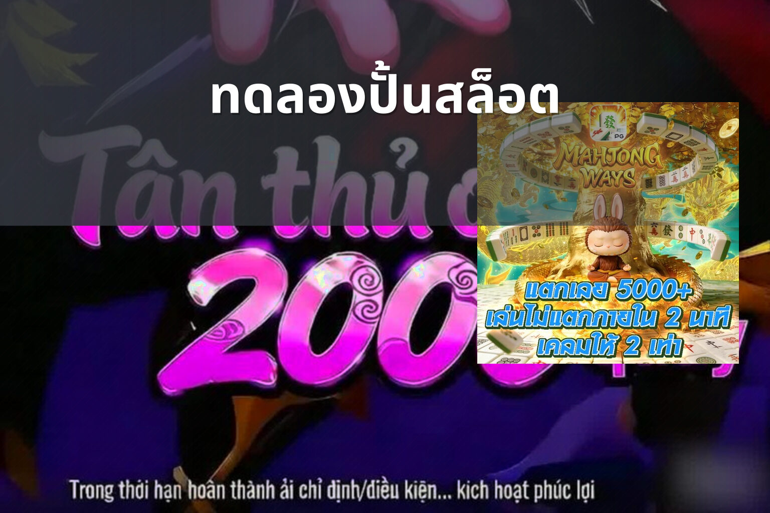 ทดลองปั้นสล็อต - slot game trial