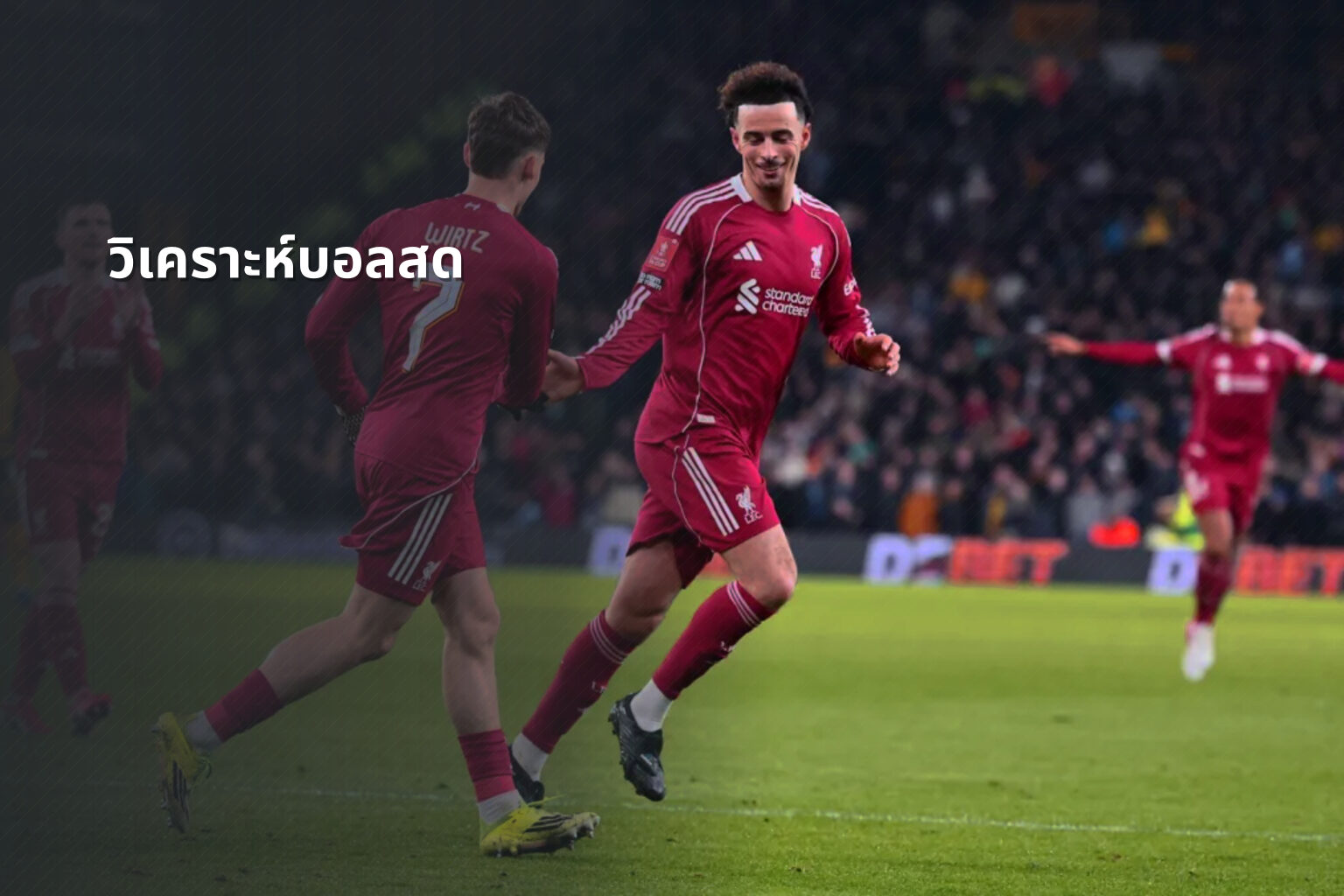 วิเคราะห์บอลสด - live sports analysis