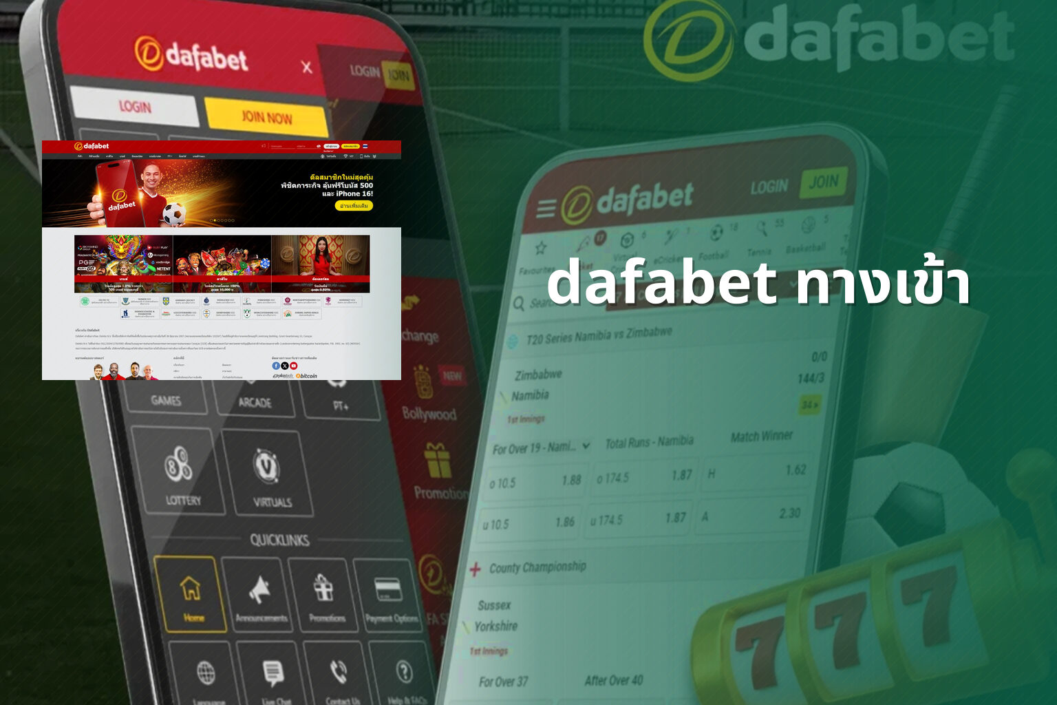 dafabet ทางเข้า - online betting access