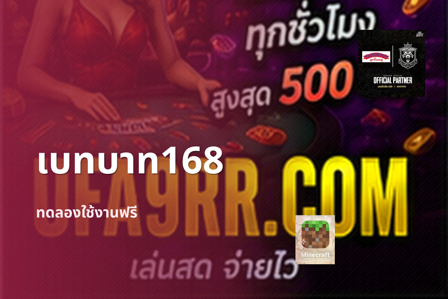 เบทบาท168 - online gaming platform