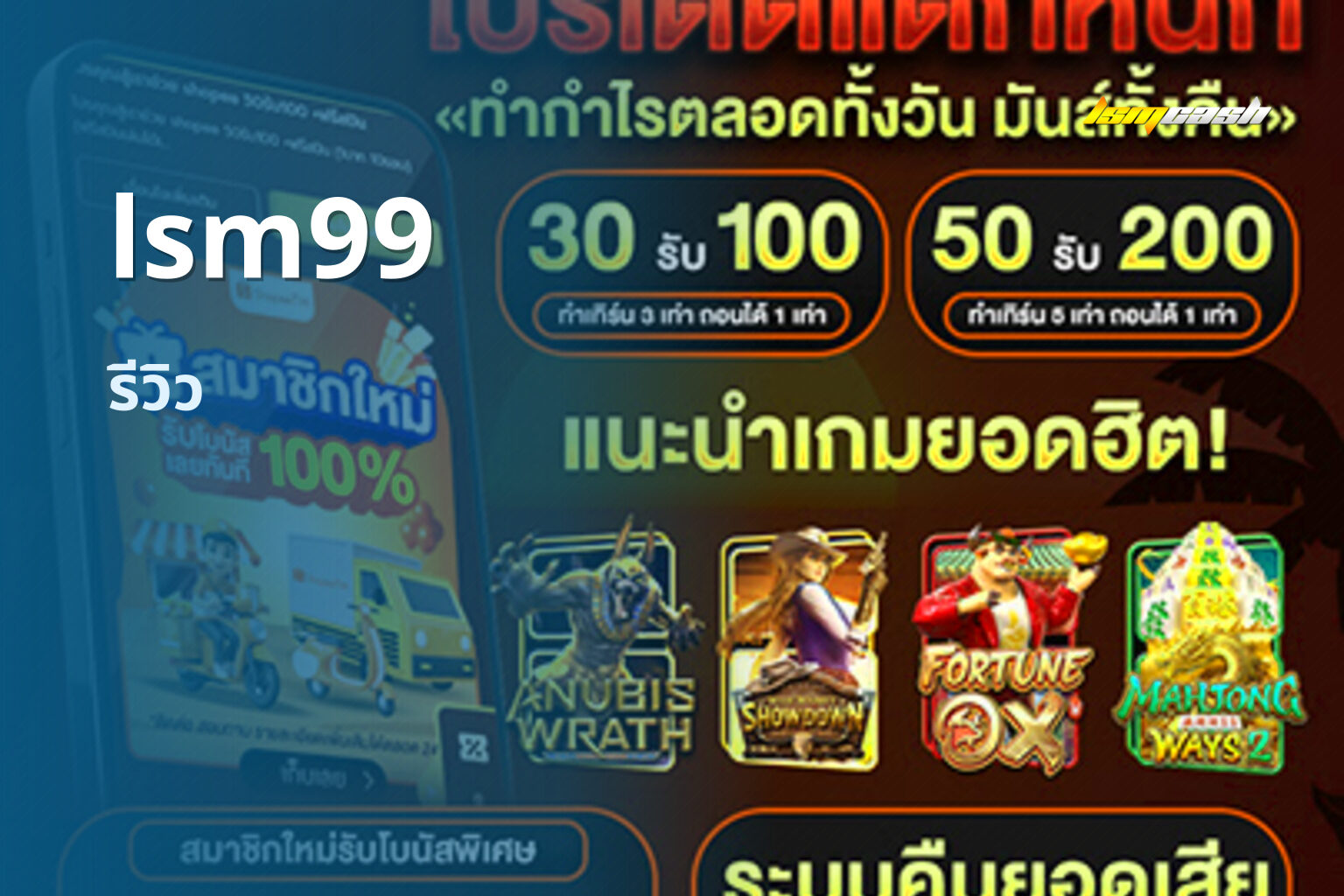 lsm99 - online gaming platform