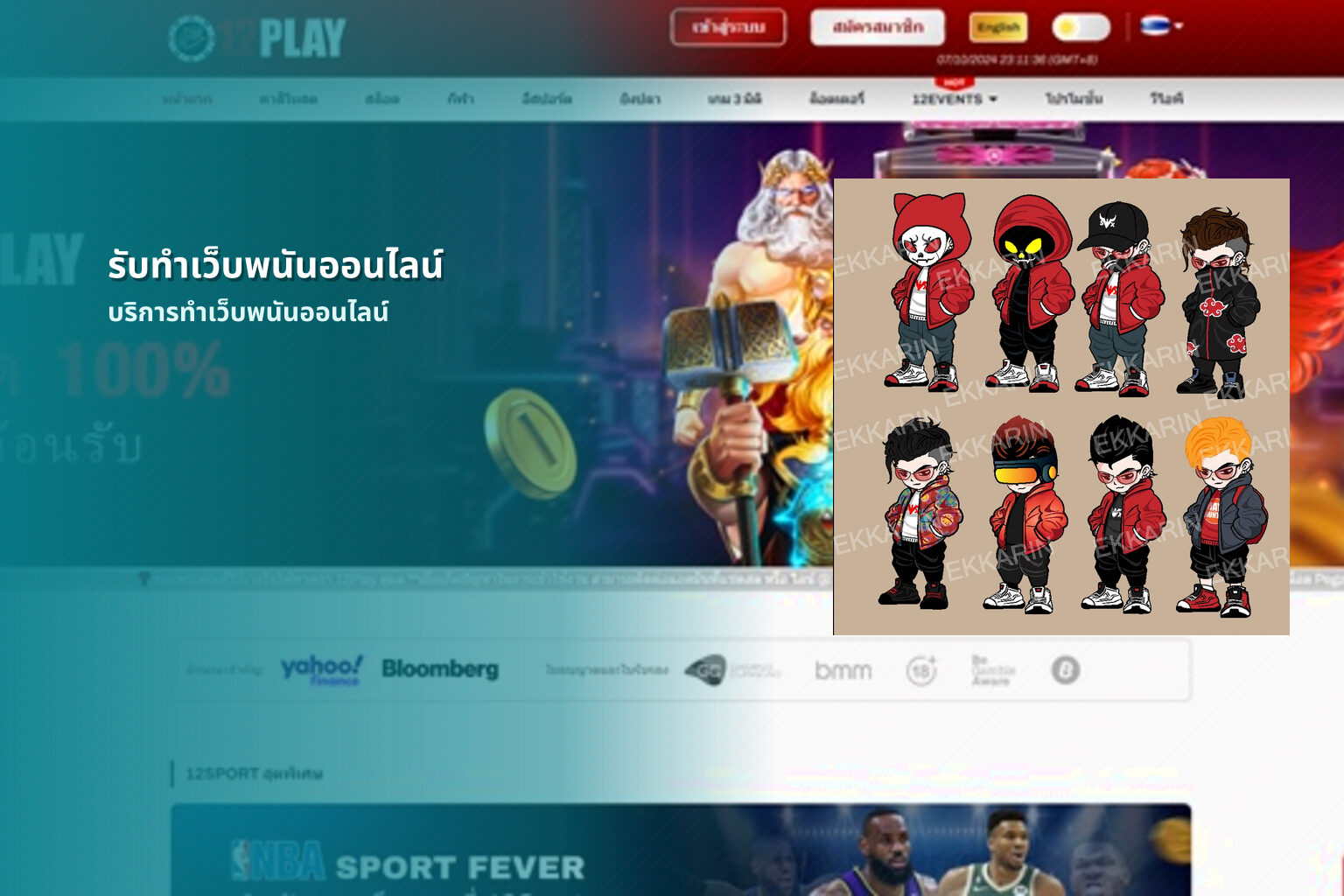 รับทําเว็บพนันออนไลน์ บริการทำเว็บพนันออนไลน์
