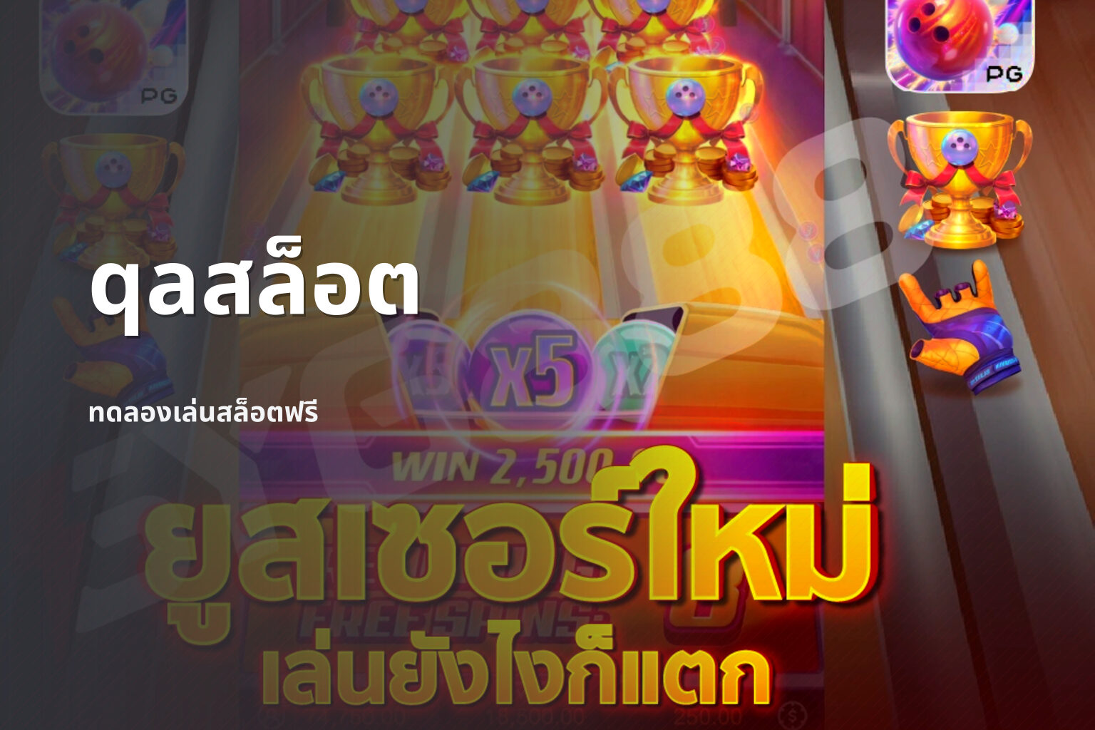 qaสล็อต - online slot games