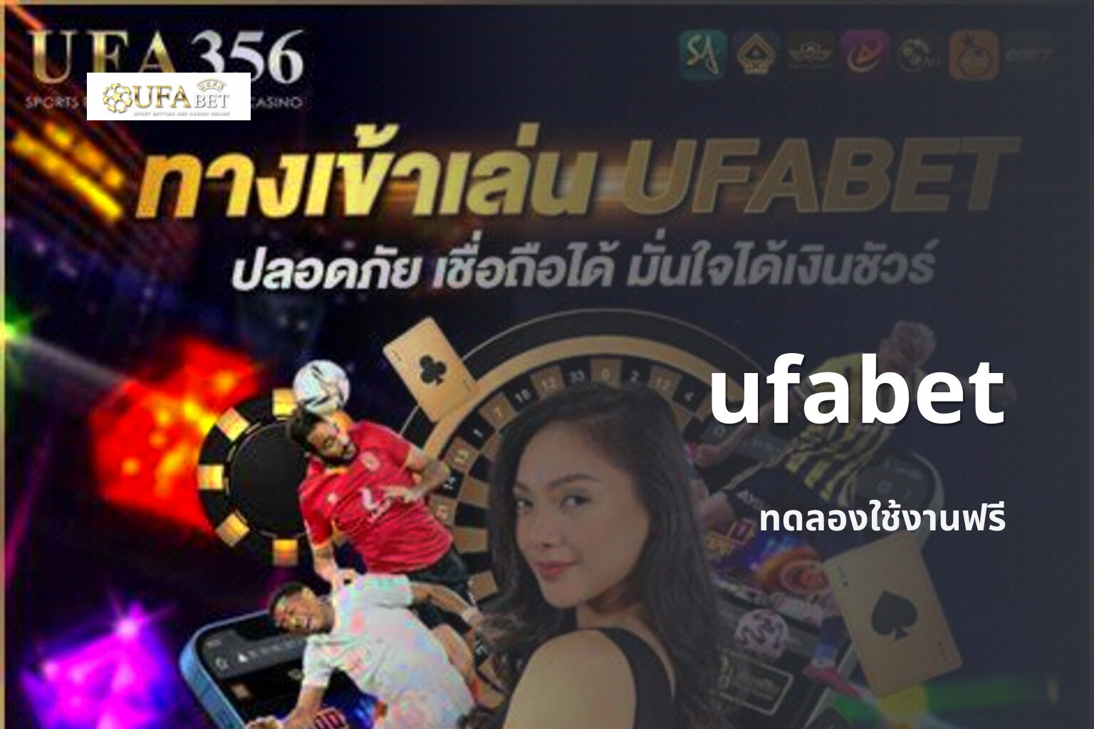 ufabet ทดลองใช้งานฟรี