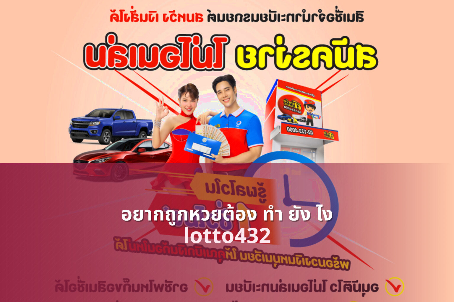 อยากถูกหวยต้อง ทำ ยัง ไง - lottery winning tips