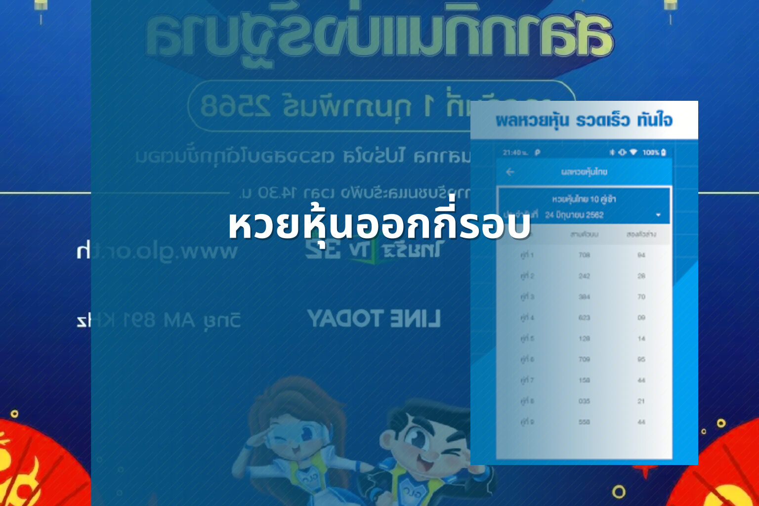 หวยหุ้นออกกี่รอบ - หวยหุ้น