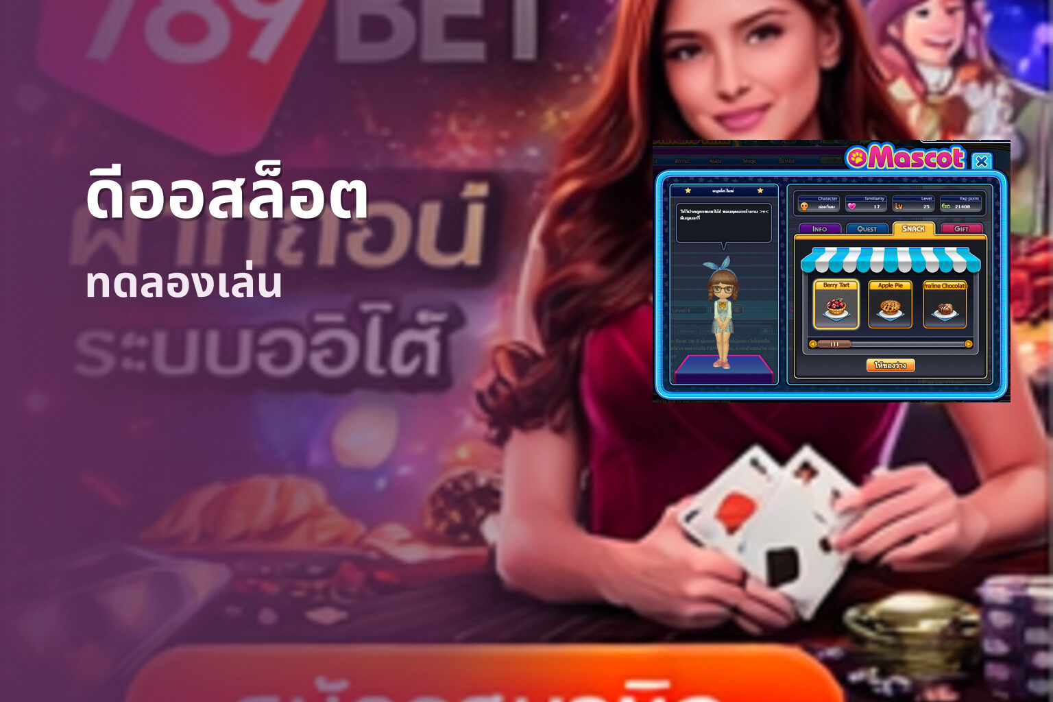 ดีออสล็อต ทดลองเล่น