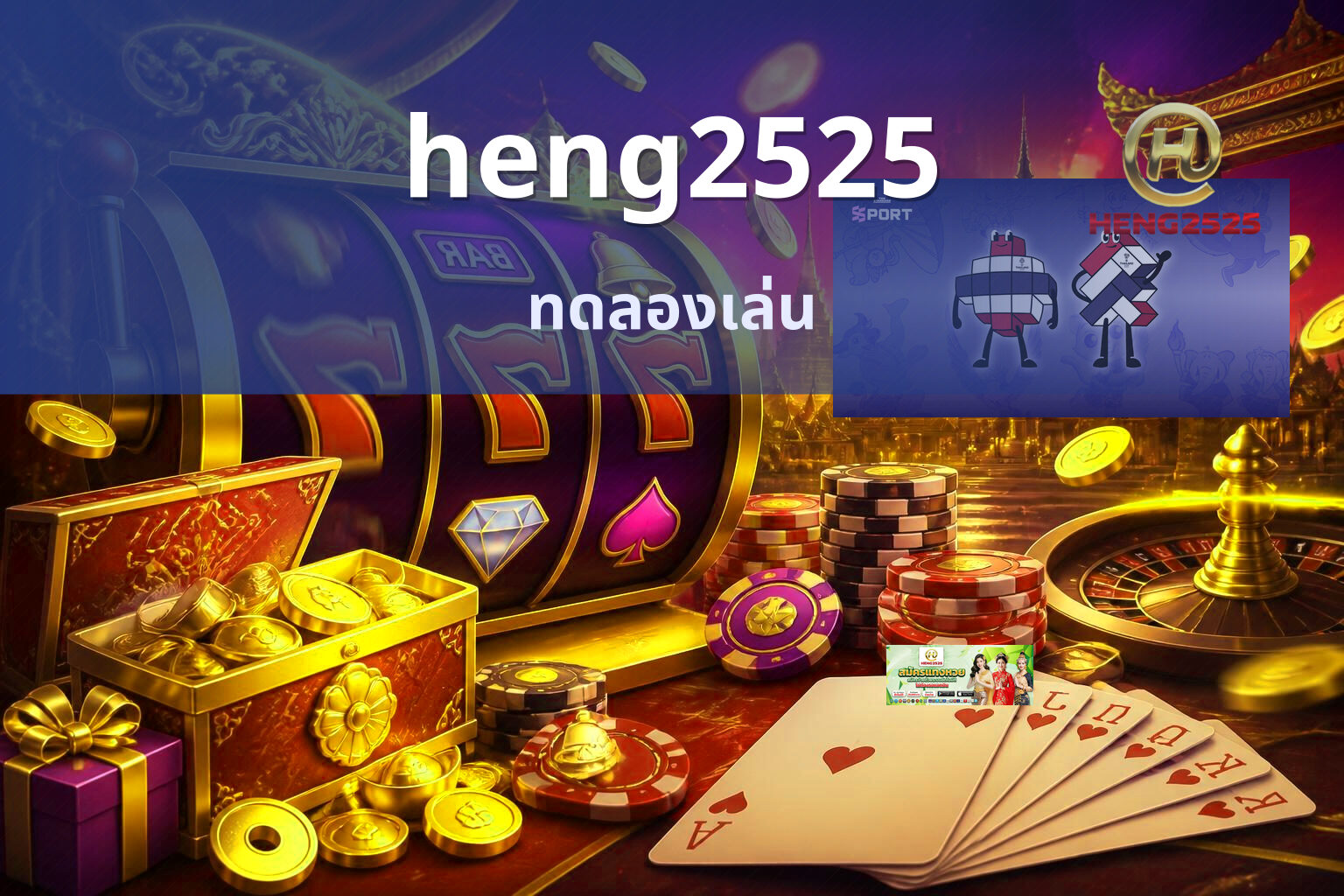 heng2525 - online gaming platform