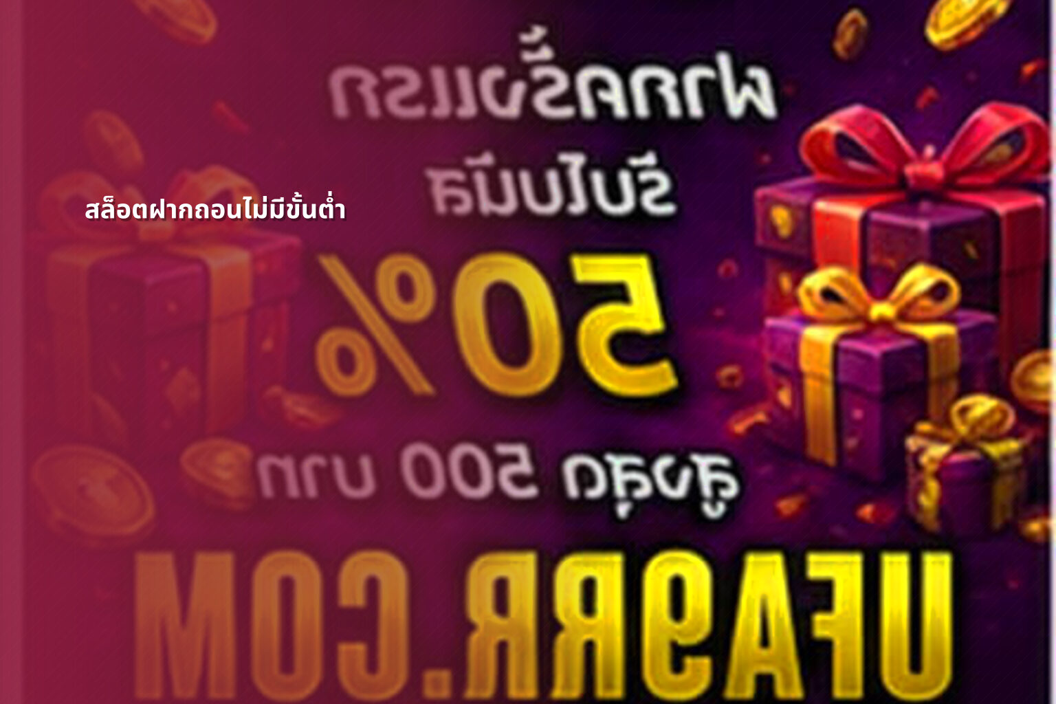 สล็อตฝากถอนไม่มีขั้นต่ำ - online gaming service
