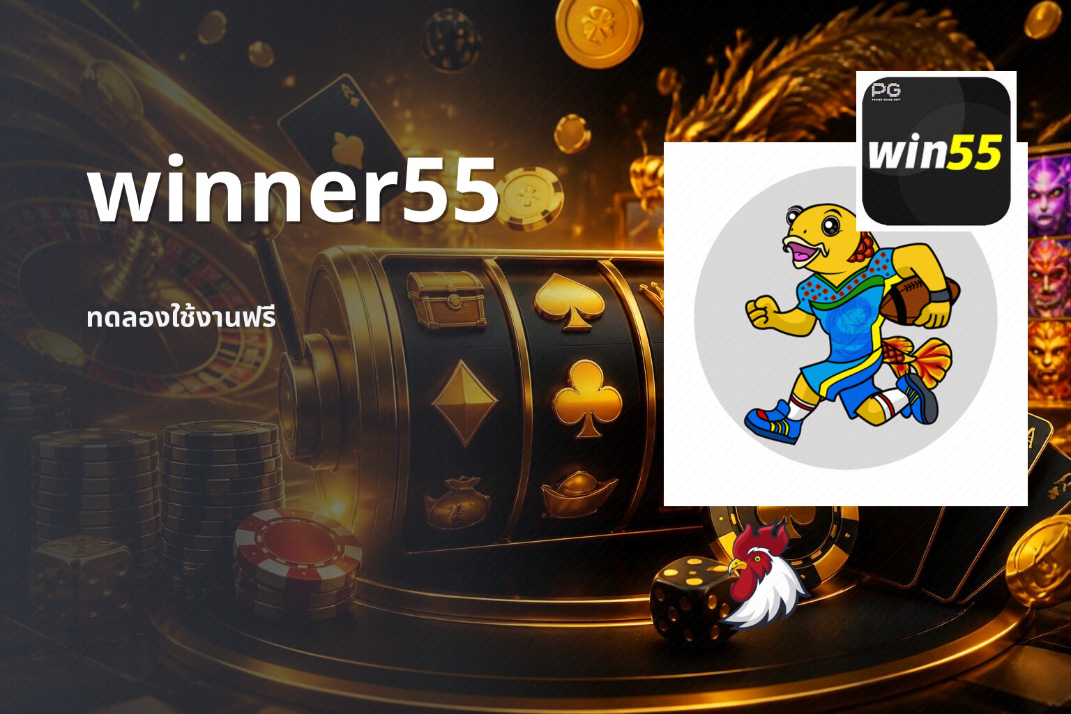winner55 - online gaming platform
